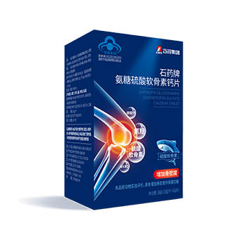 石药牌氨糖硫酸软骨素钙片